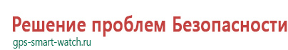 Детские часы с gps какие выбрать