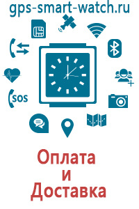 Умные smart часы с gps цена