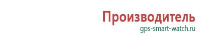 Умные часы с gps цена качество