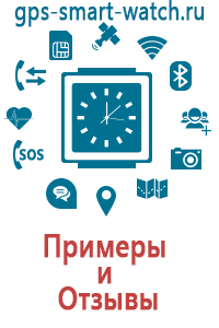 Детские часы с gps трекером 100